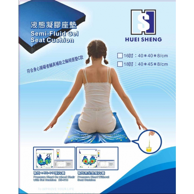 wheelchair-cushion-c-hs018-18.jpg