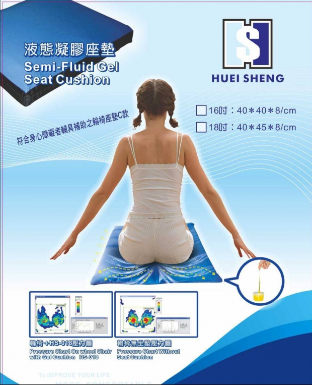 wheelchair-cushion-c-hs018-spec.jpg