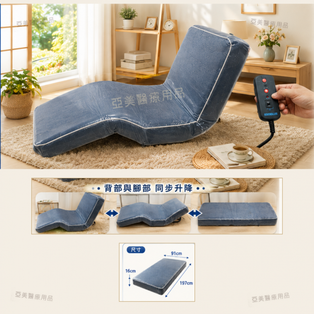 yh301-耀宏-日式電動床墊-居家照護-情境封面.jpg