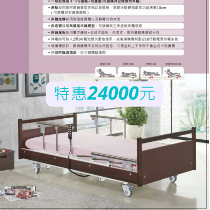 電動病床規格.png