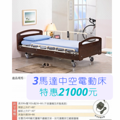 立新電動病床工廠.png