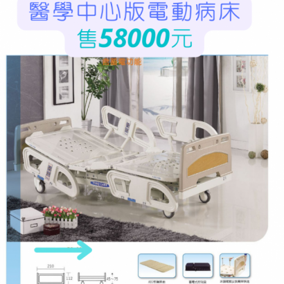 耀宏電動床價格.png