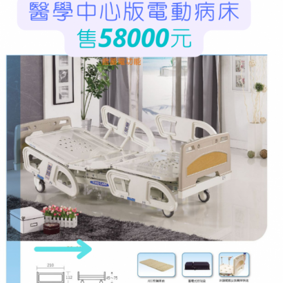 耀宏電動床型號YH306.png