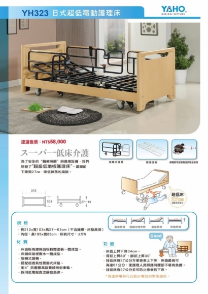 YAHO護理床.jpg YAHO護理床.jpg