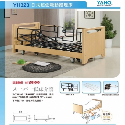 安全病床老人電動床.jpg 安全病床老人電動床.jpg