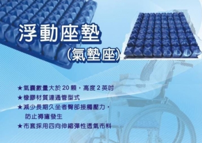 wheelchair-cushion-b-air-cell.jpg wheelchair-cushion-b-air-cell.jpg