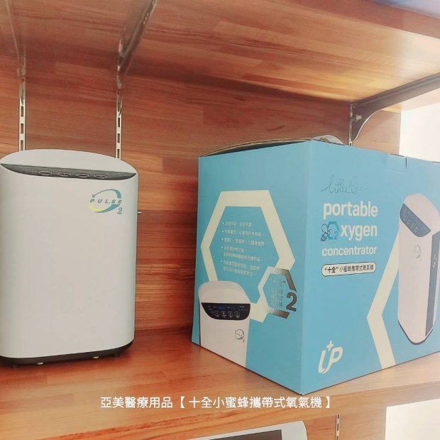 小蜜蜂攜帶型氧氣機.jpg